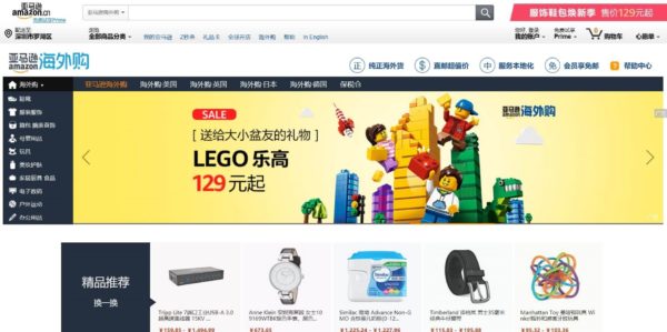 Amazon-China-cross-border-store-600x299