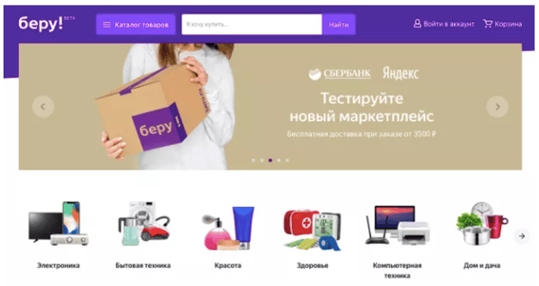 e-commerce-russe-2018-2